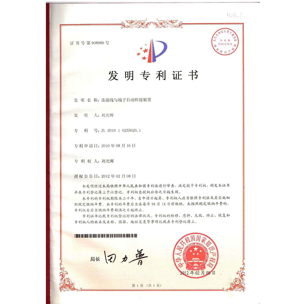 深圳電源線設(shè)備廠家|深圳數(shù)據(jù)線設(shè)備廠家|深圳非標(biāo)自動(dòng)化設(shè)備公司|工業(yè)自動(dòng)化解決方案|智能工廠-連接線與端子焊接裝置專利