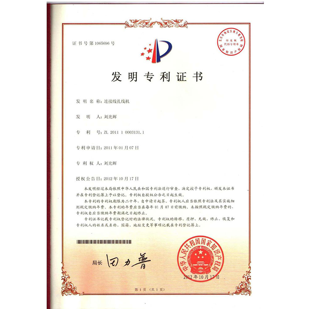 深圳電源線設(shè)備廠家|深圳數(shù)據(jù)線設(shè)備廠家|深圳非標(biāo)自動(dòng)化設(shè)備公司|工業(yè)自動(dòng)化解決方案|智能工廠-連接線扎線機(jī)專利
