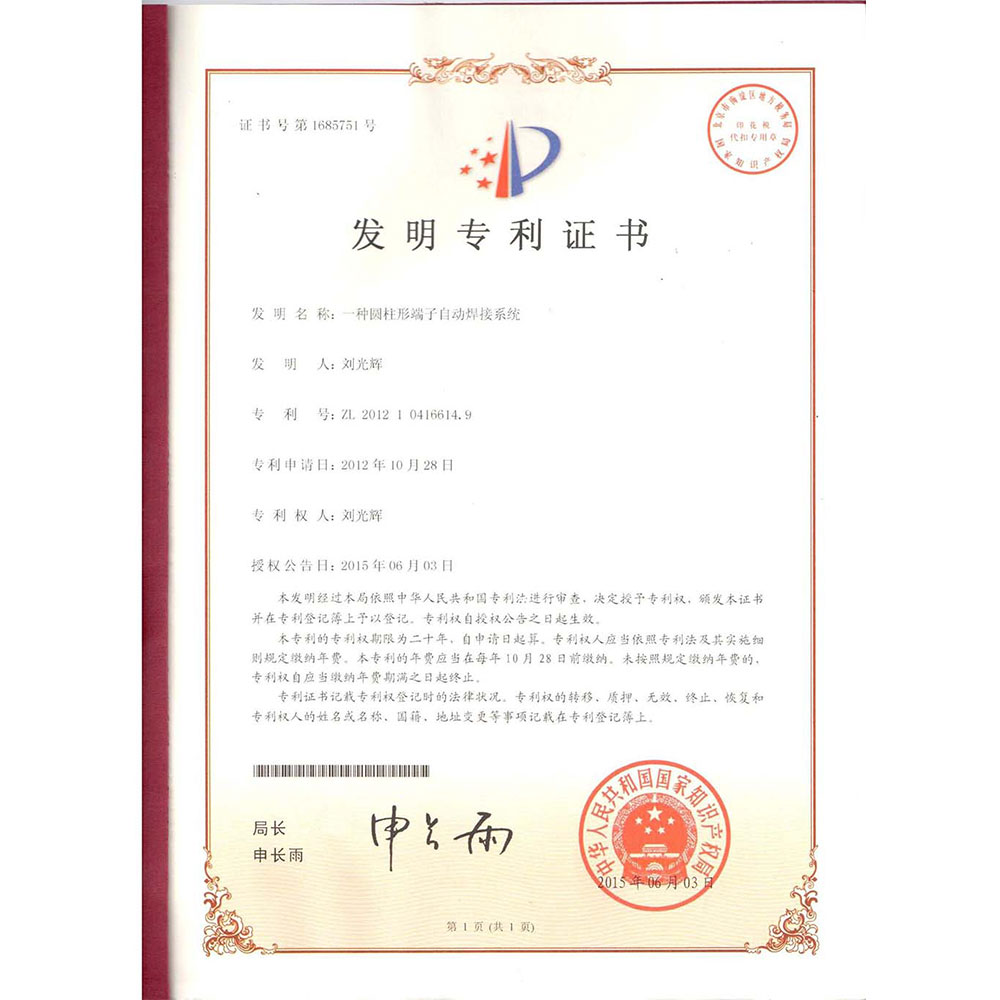深圳電源線設(shè)備廠家|深圳數(shù)據(jù)線設(shè)備廠家|深圳非標(biāo)自動(dòng)化設(shè)備公司|工業(yè)自動(dòng)化解決方案|智能工廠-圓柱形端子自動(dòng)焊接系統(tǒng)專利