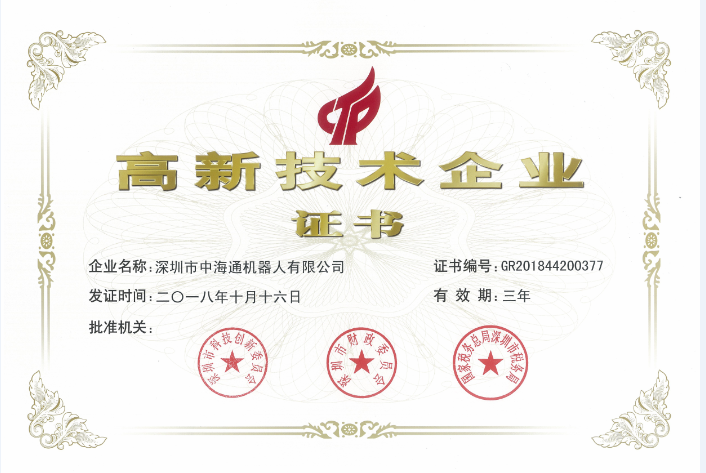 深圳電源線設(shè)備廠家|深圳數(shù)據(jù)線設(shè)備廠家|深圳非標(biāo)自動化設(shè)備公司|工業(yè)自動化解決方案|智能工廠-2018年高新技術(shù)