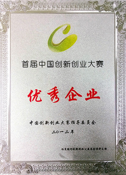 深圳電源線設(shè)備廠家|深圳數(shù)據(jù)線設(shè)備廠家|深圳非標(biāo)自動(dòng)化設(shè)備公司|工業(yè)自動(dòng)化解決方案|智能工廠-首屆中國創(chuàng)新創(chuàng)業(yè)大賽優(yōu)秀企業(yè)1